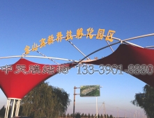 呼和浩特金山开发区张拉膜门头